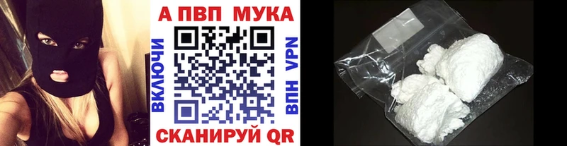A PVP кристаллы  Семикаракорск 