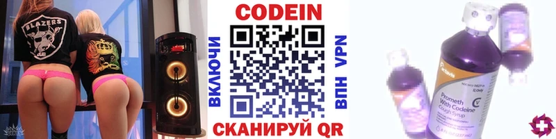 Кодеин напиток Lean (лин) хочу наркоту Семикаракорск