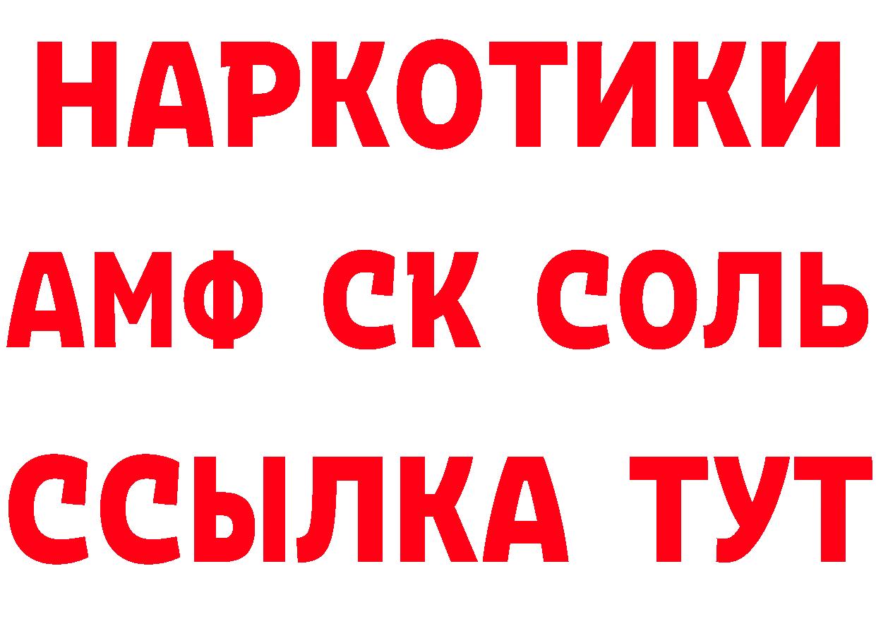 Альфа ПВП VHQ как зайти сайты даркнета гидра Семикаракорск