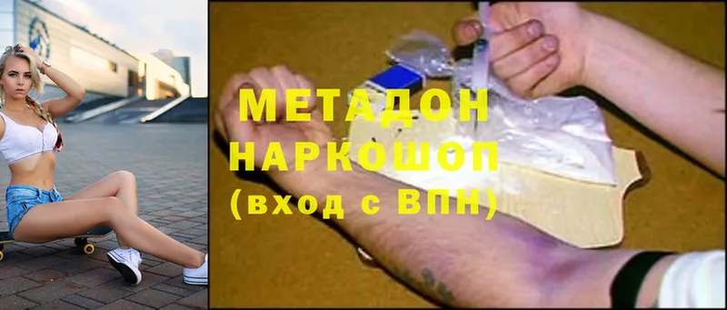 Метадон methadone Семикаракорск