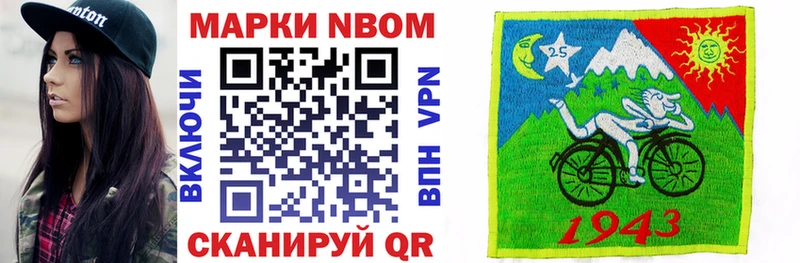 Марки N-bome 1500мкг  Семикаракорск 